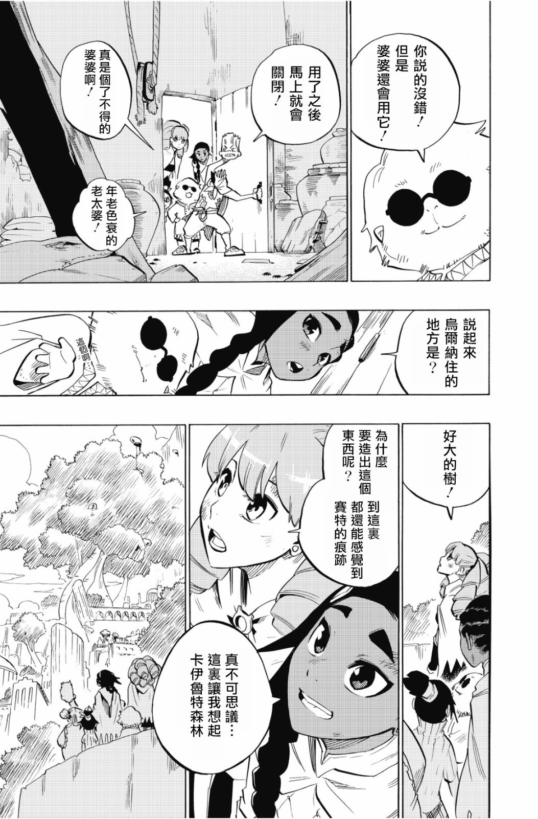 第107话