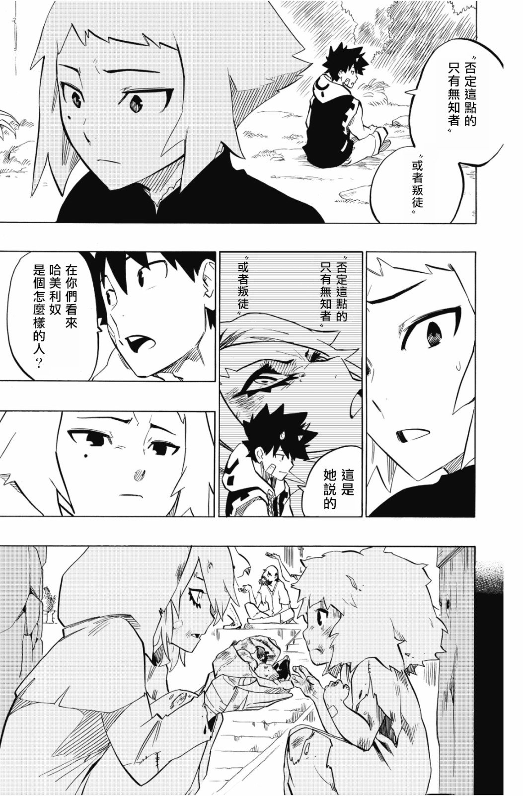 第107话
