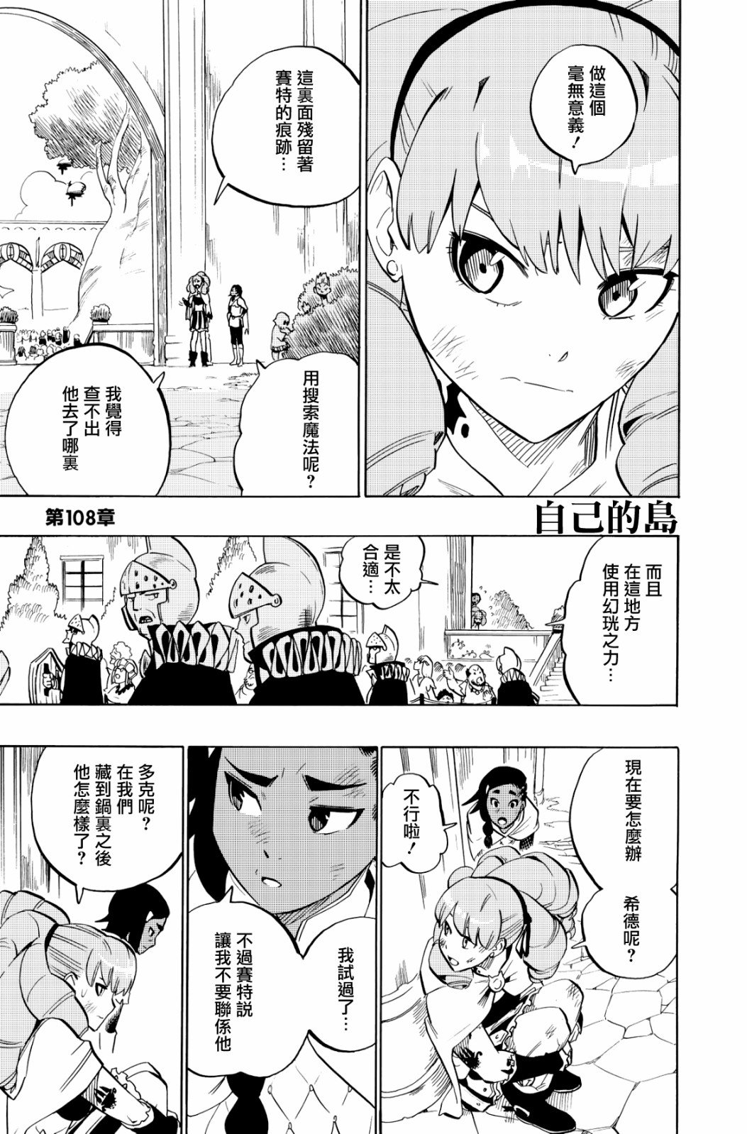 第108话