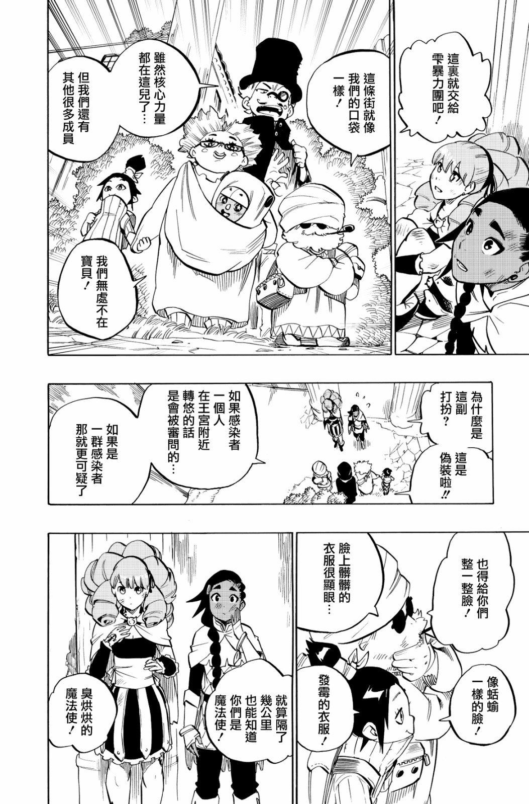 第108话