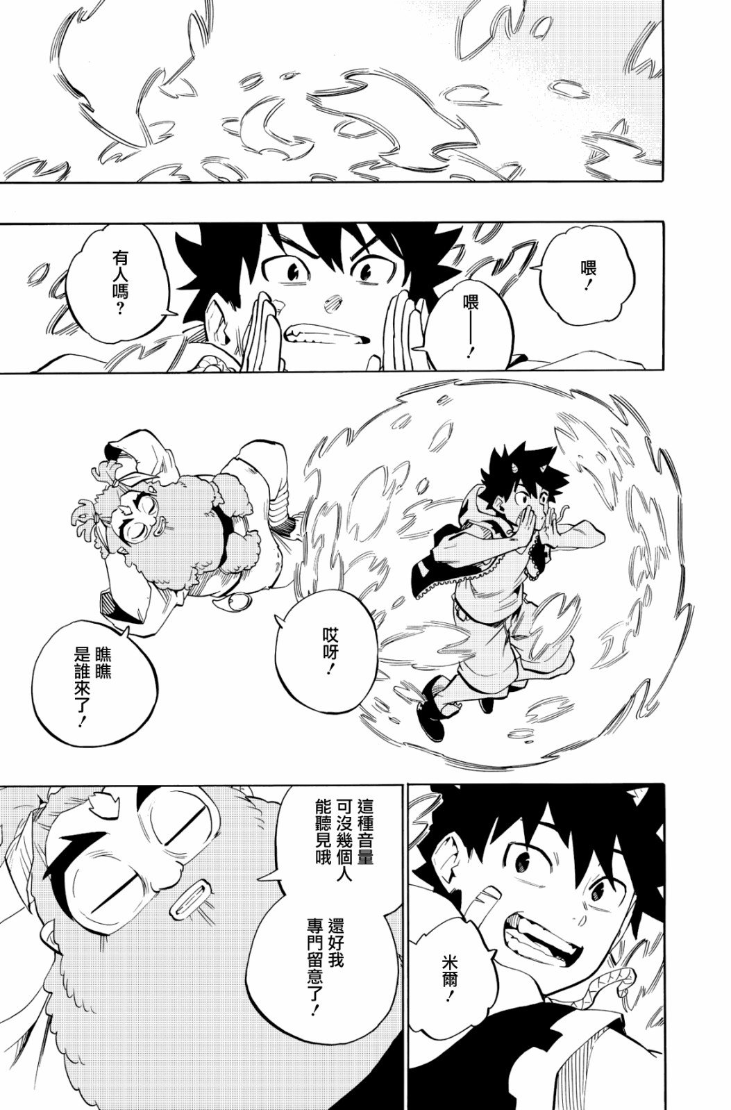 第108话