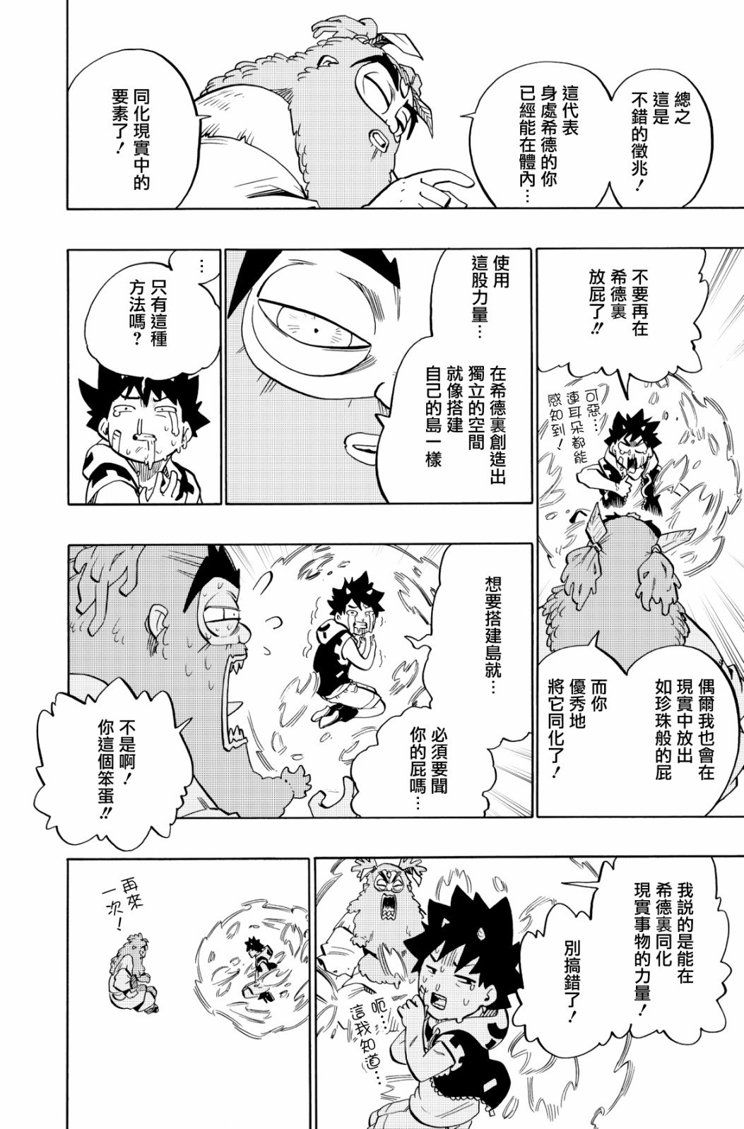 第108话
