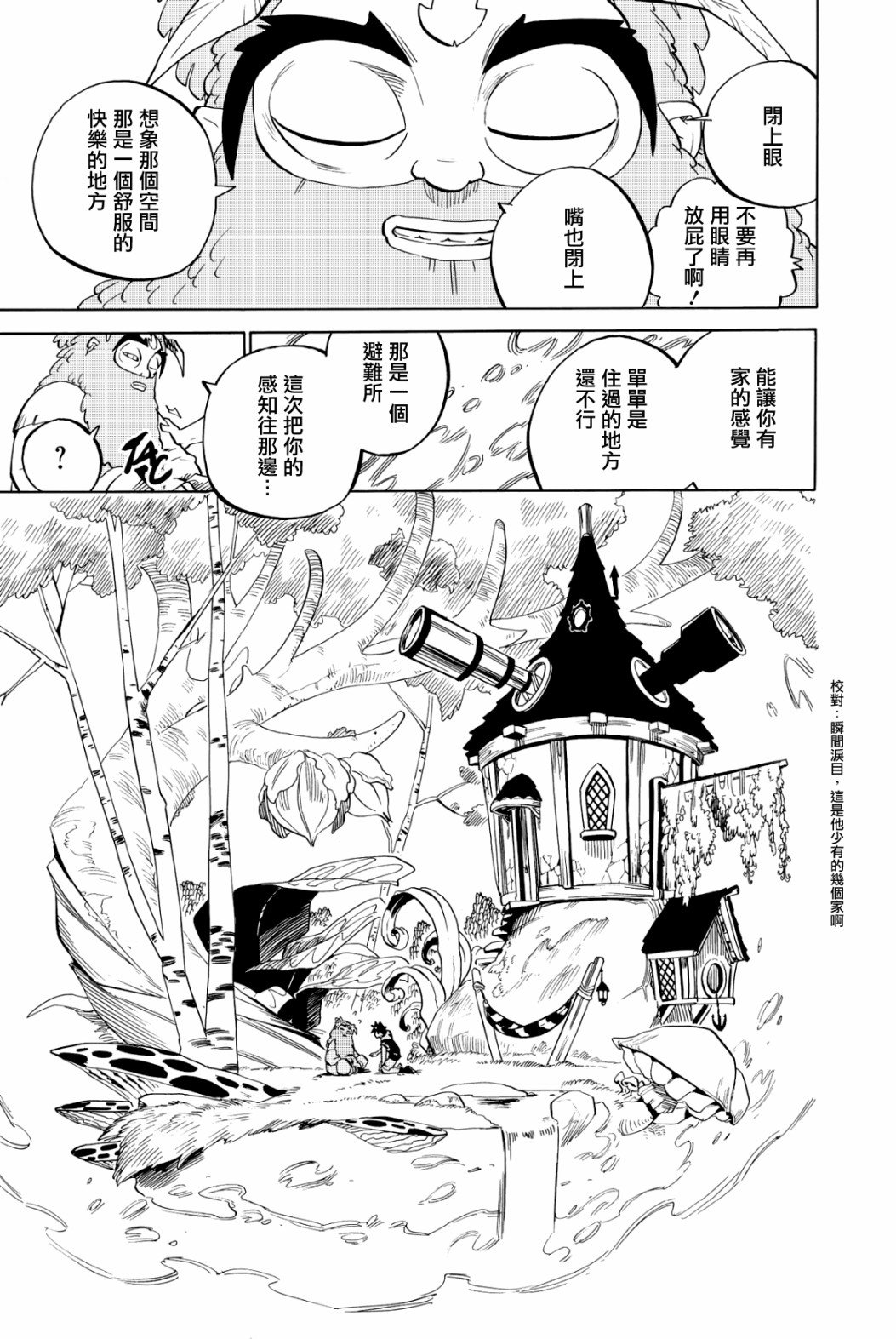 第108话
