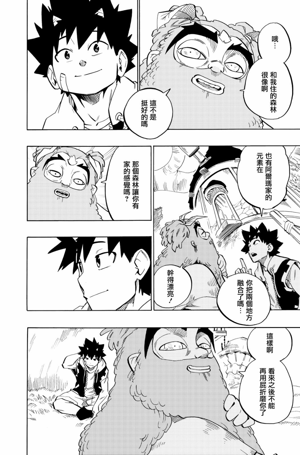 第108话
