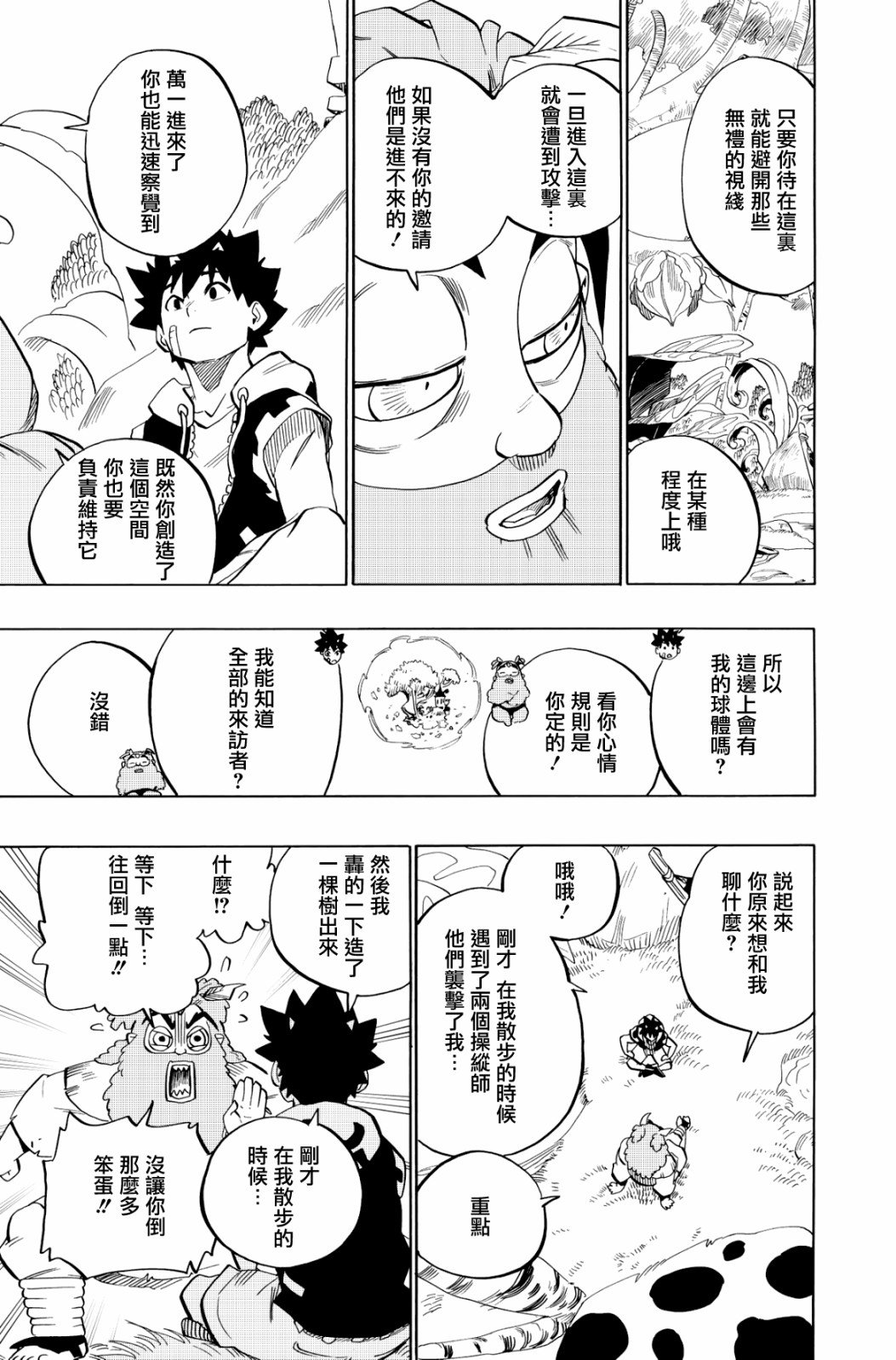 第108话