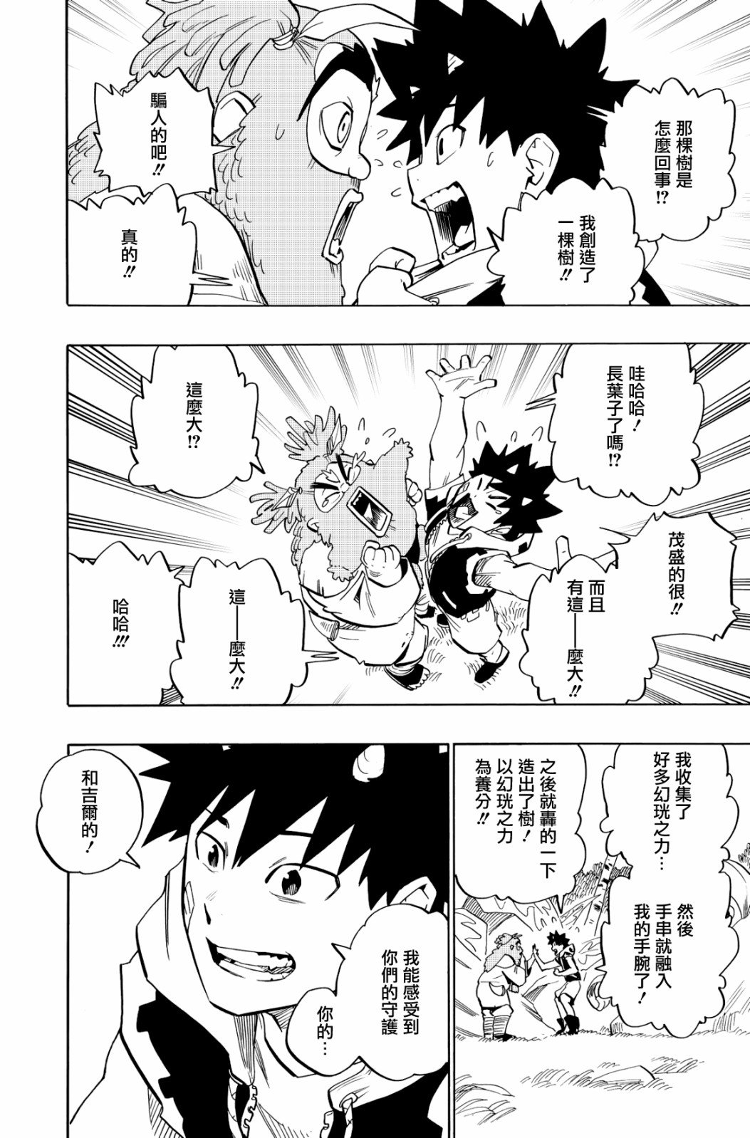 第108话
