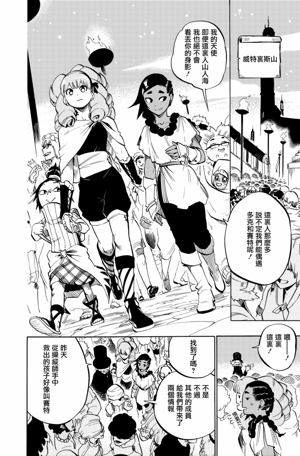 第108话