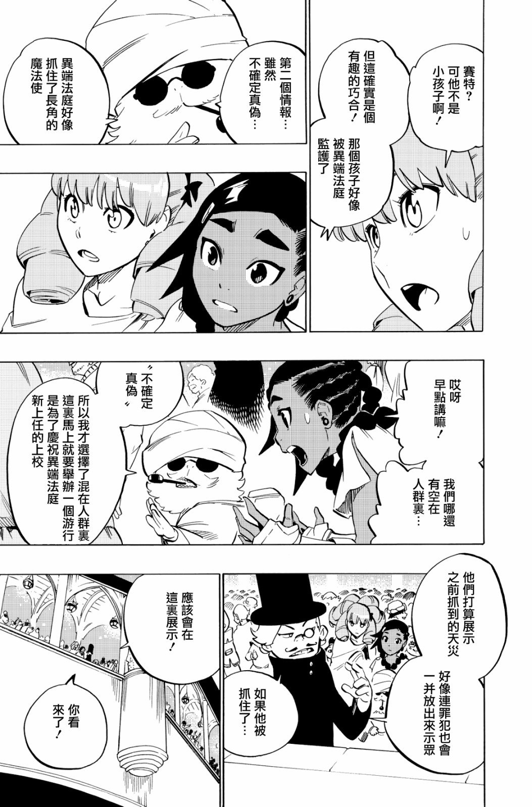 第108话