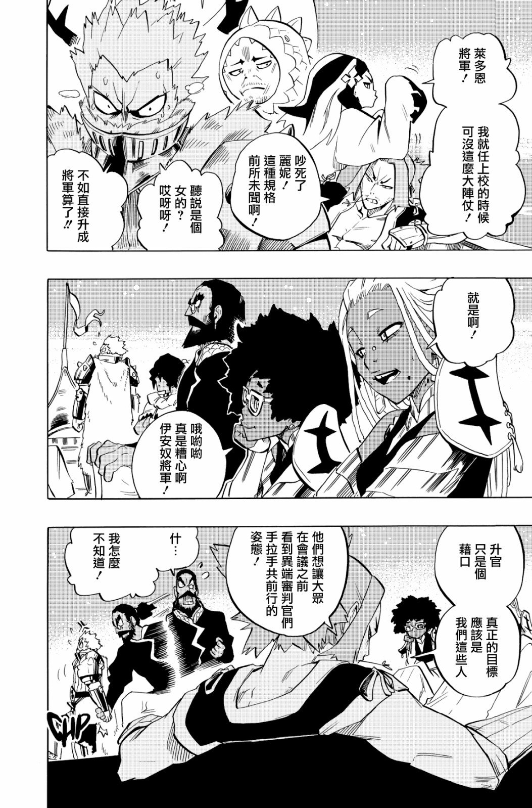 第108话