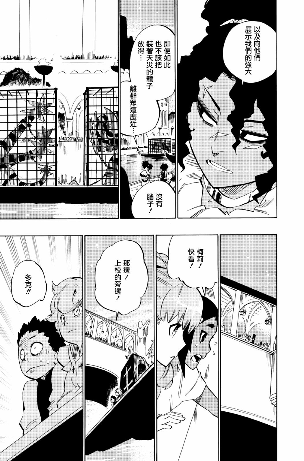 第108话