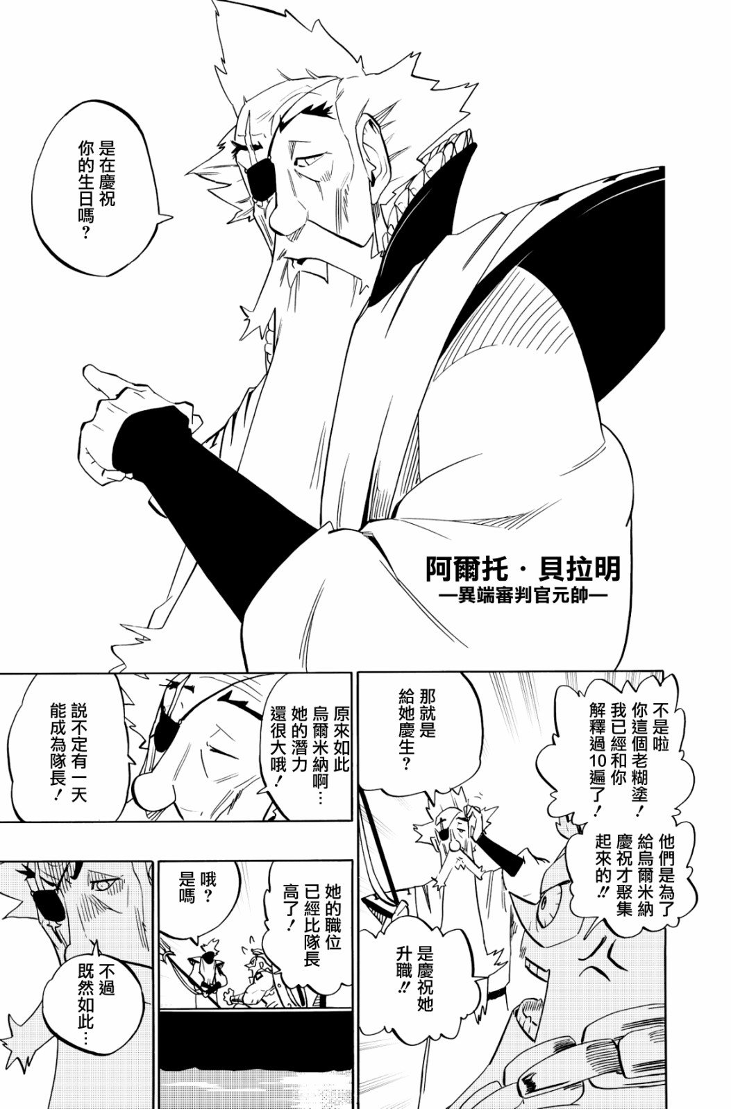 第108话