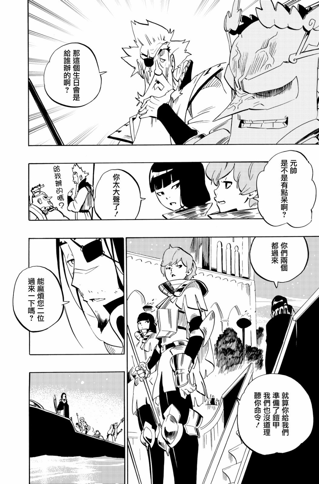 第108话