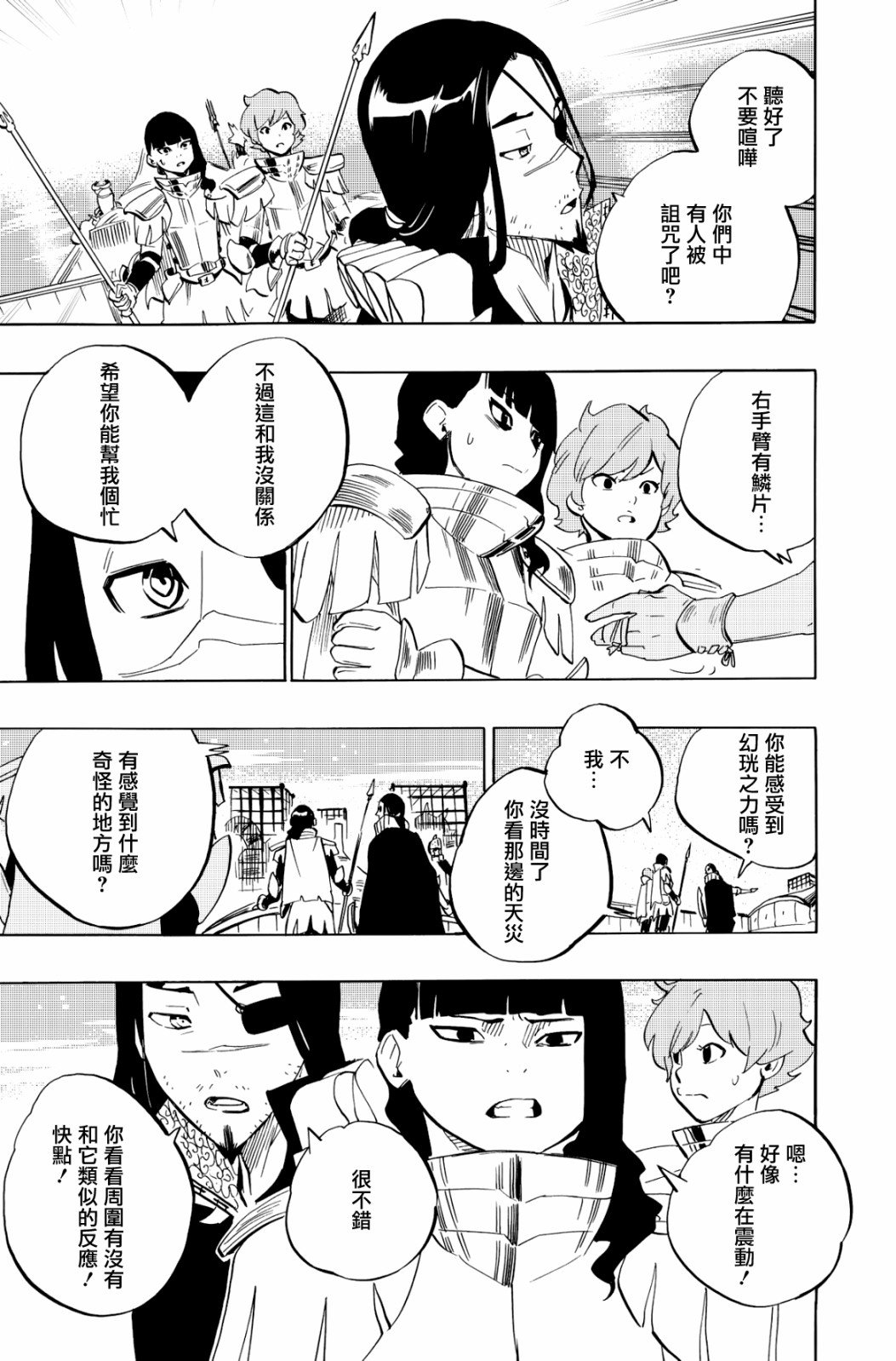 第108话