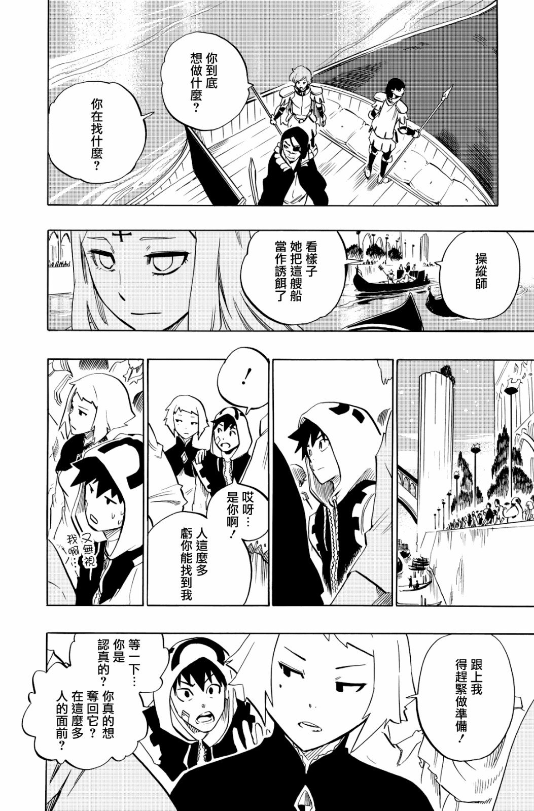 第108话
