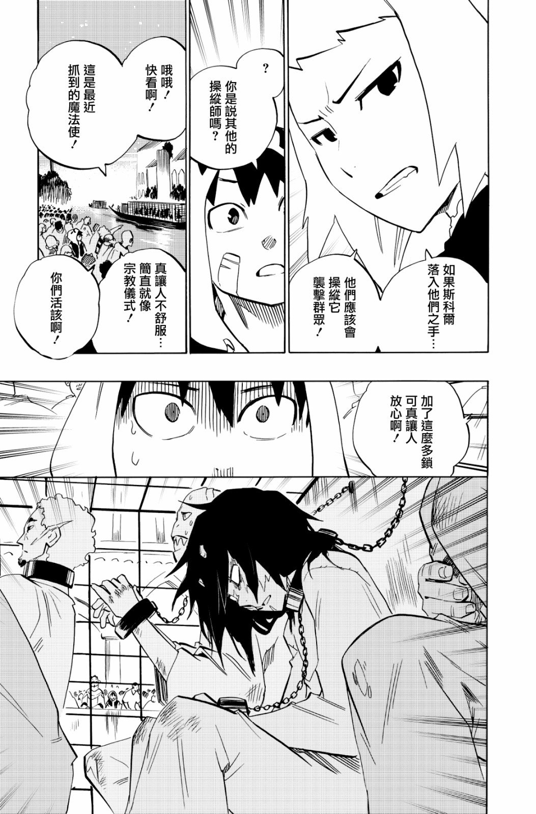 第108话
