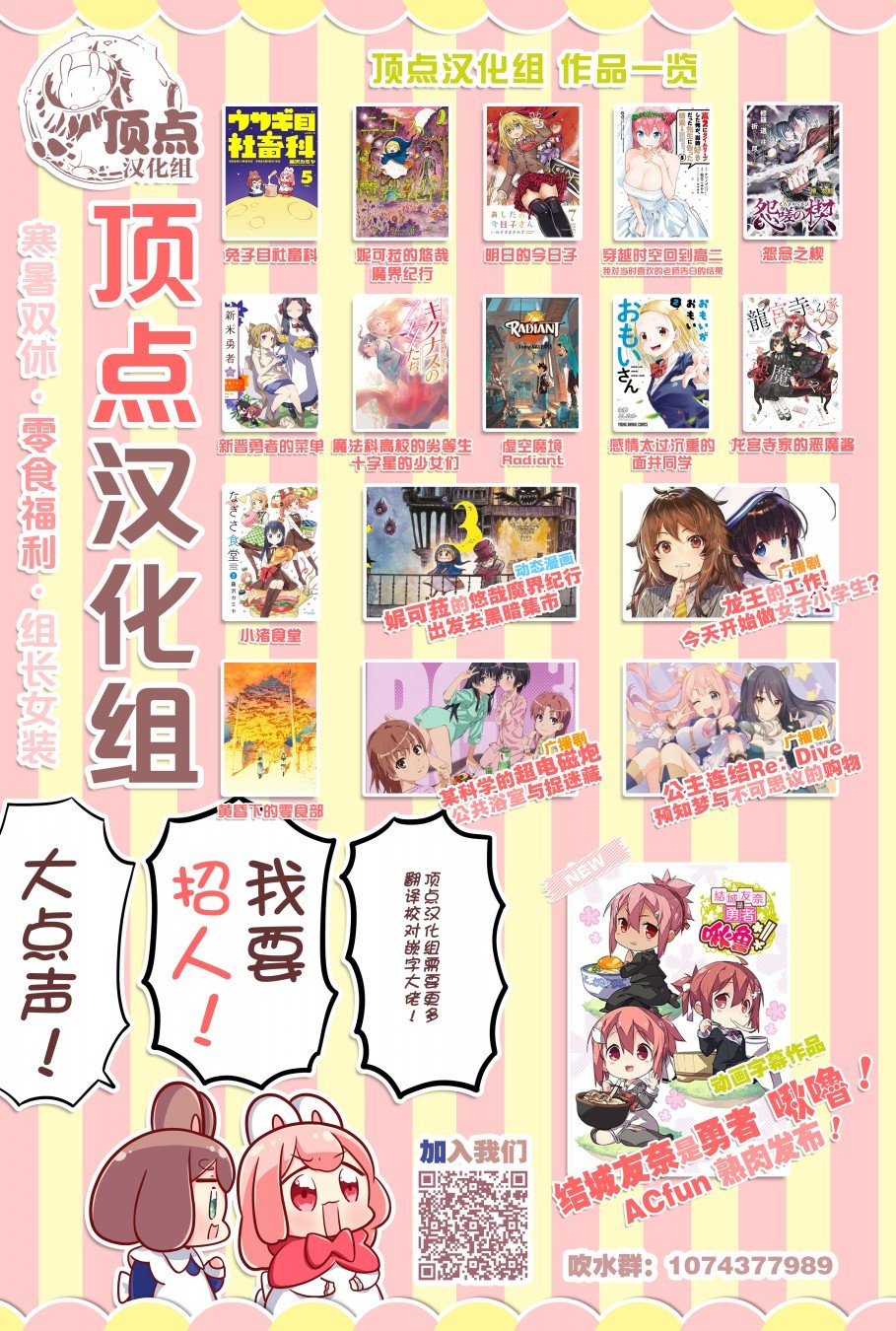 第108话
