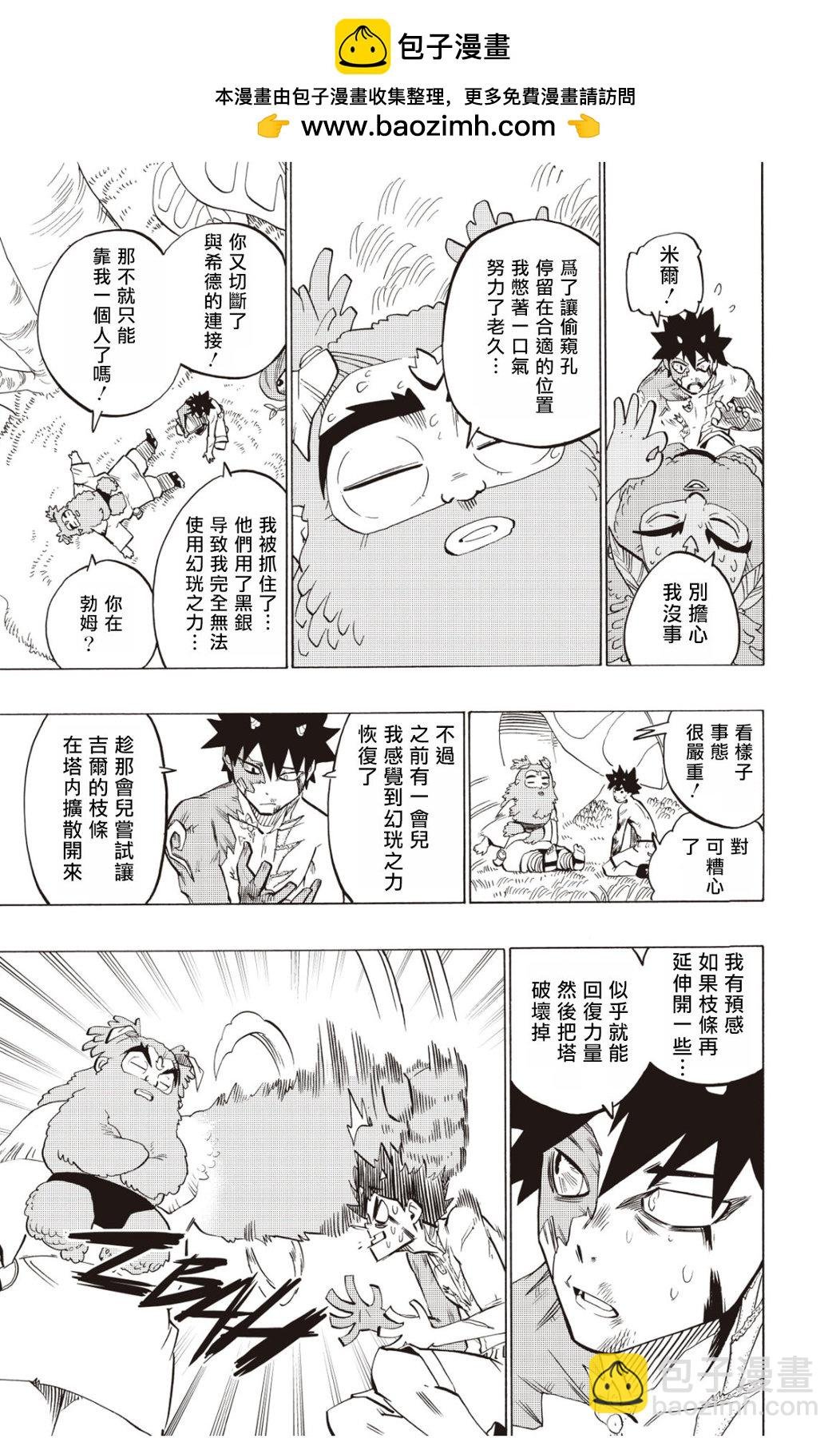 第119话