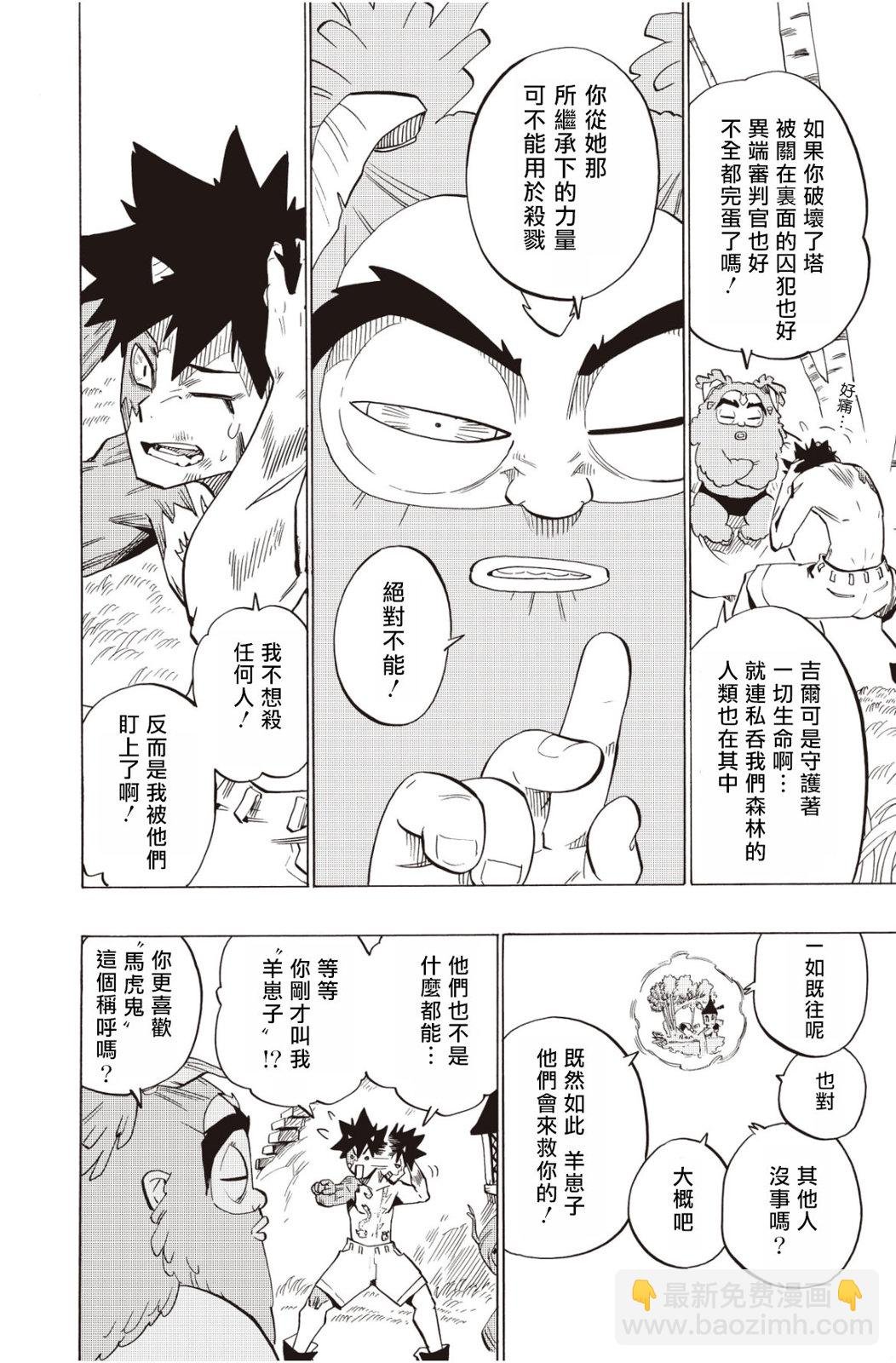 第119话
