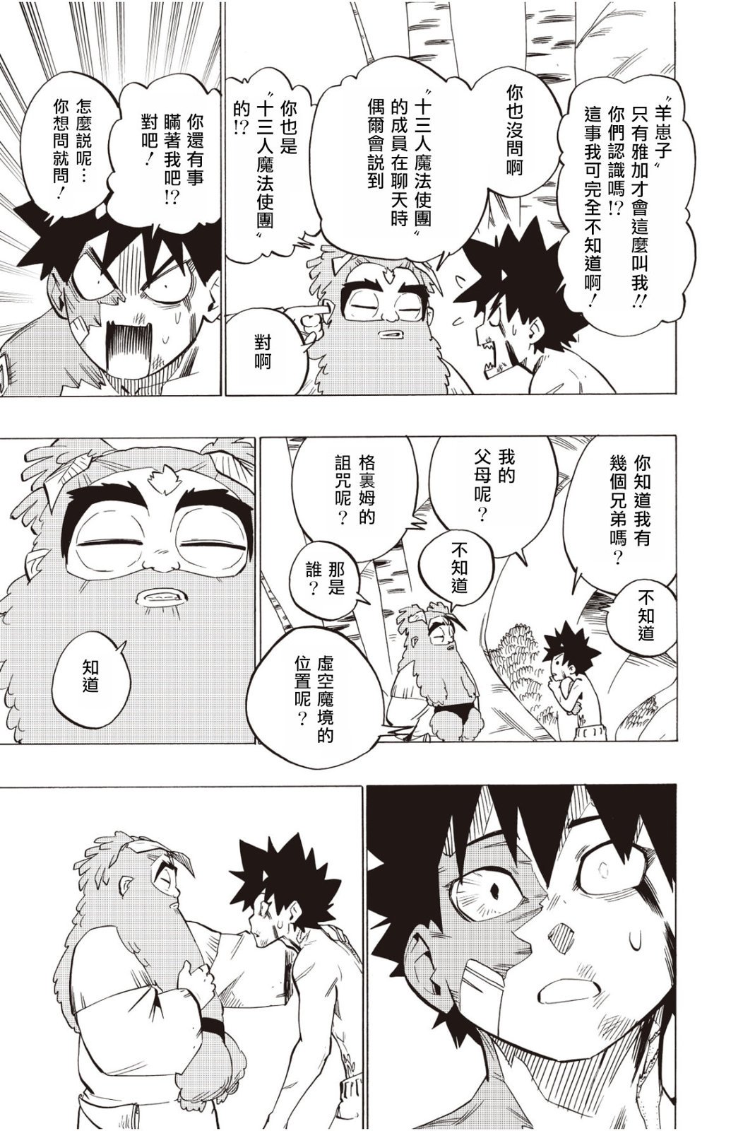 第119话