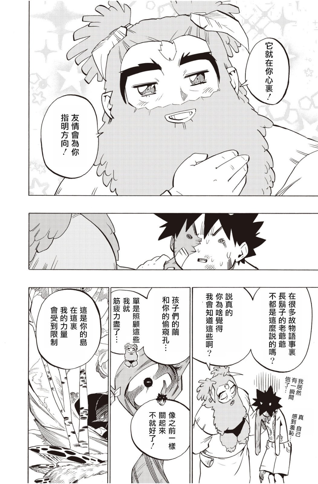 第119话