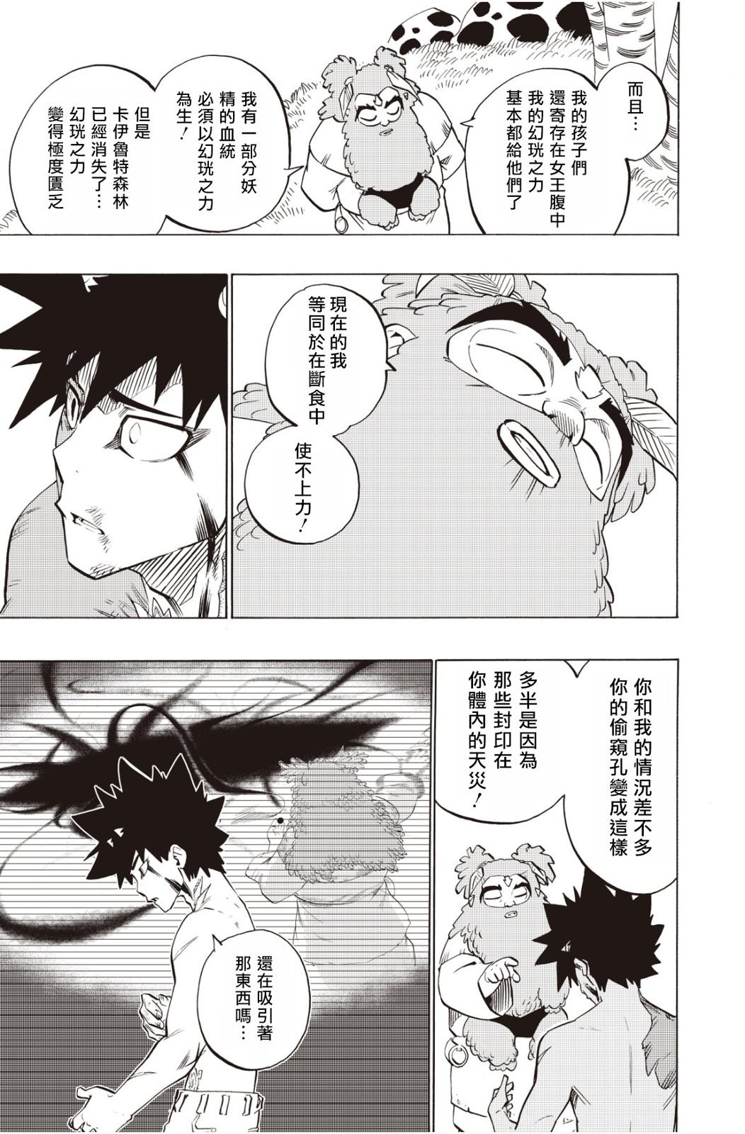 第119话