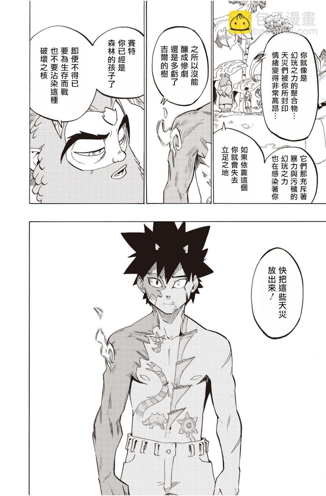 第119话