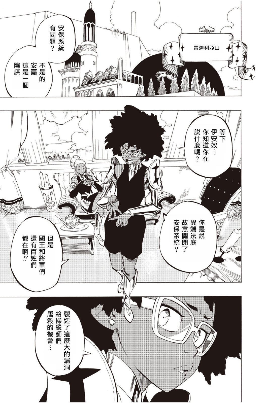 第119话