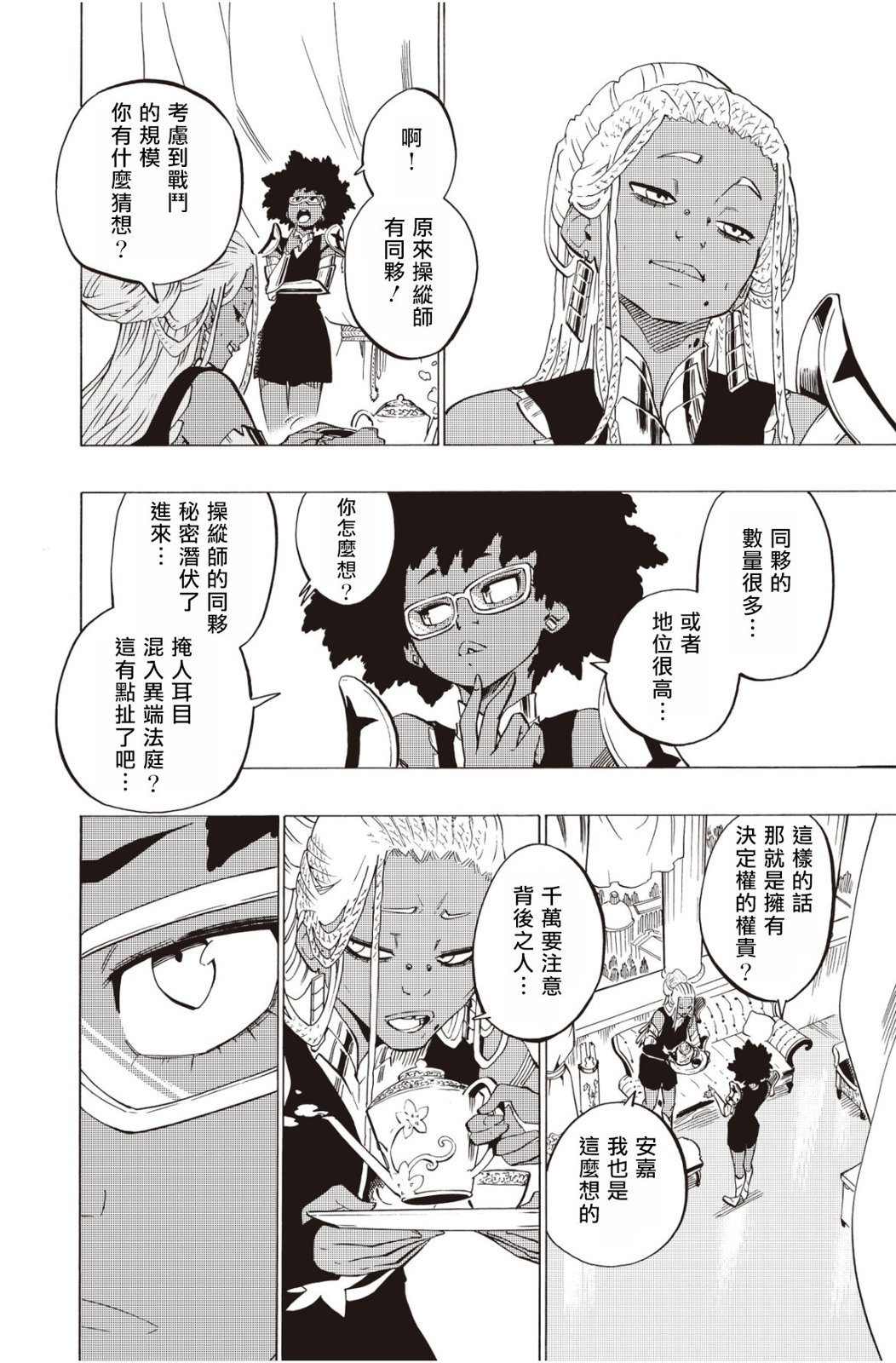 第119话