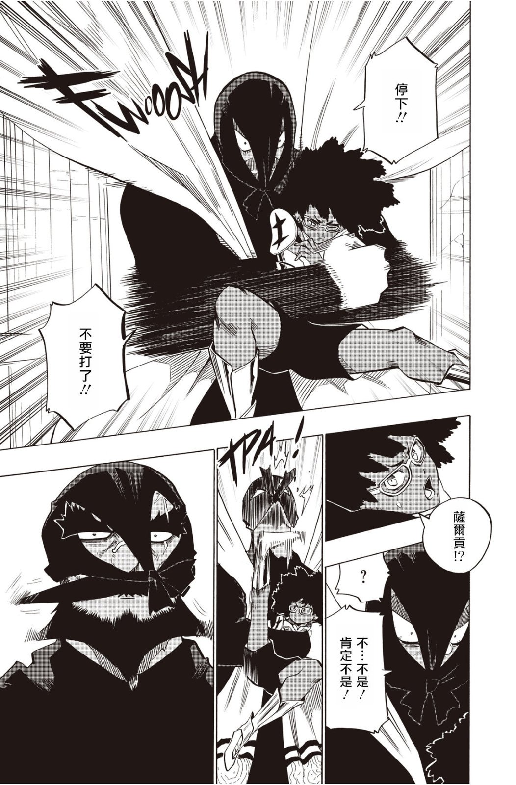 第119话