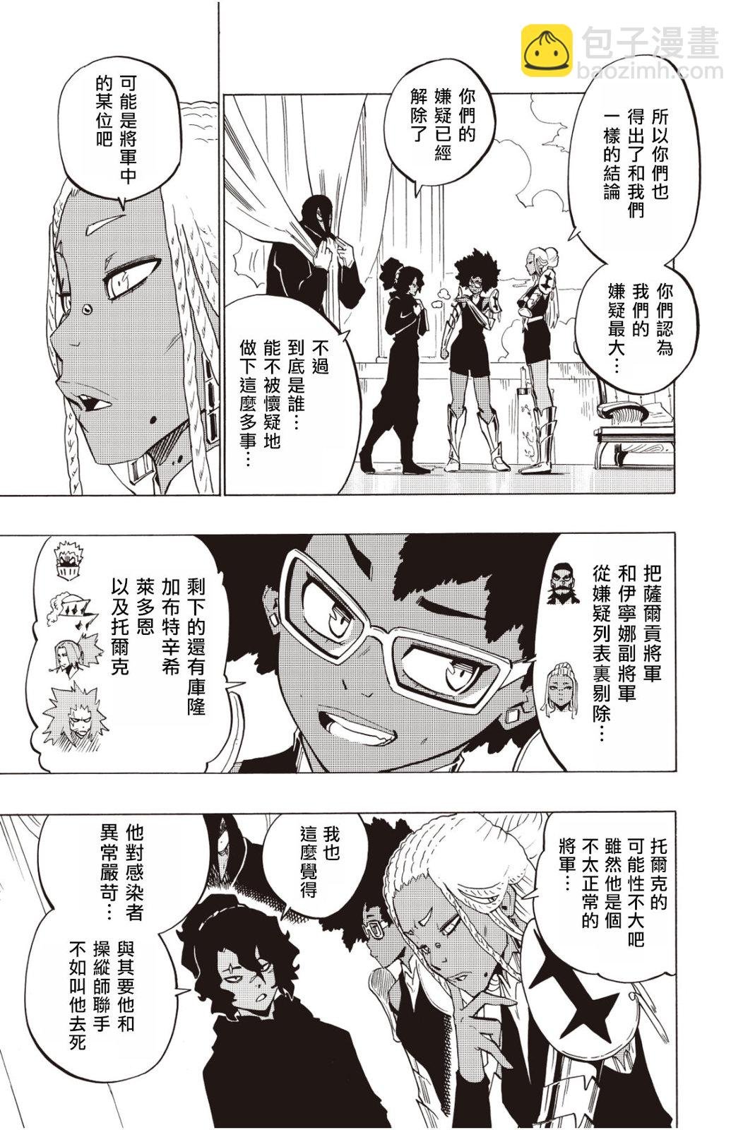 第119话
