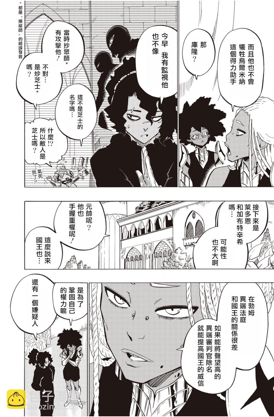 第119话