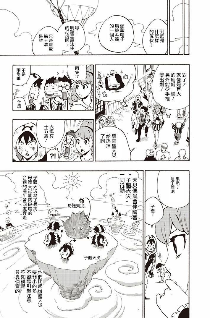 第08话