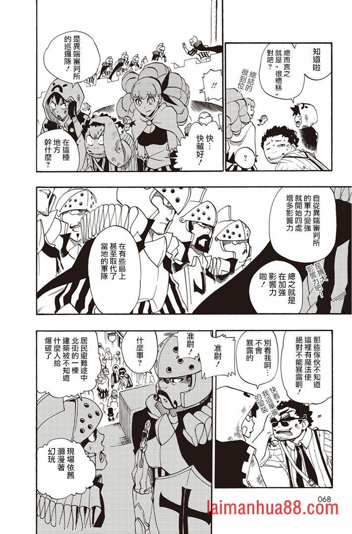 第08话