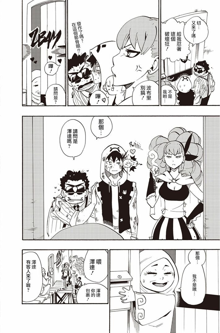 第08话