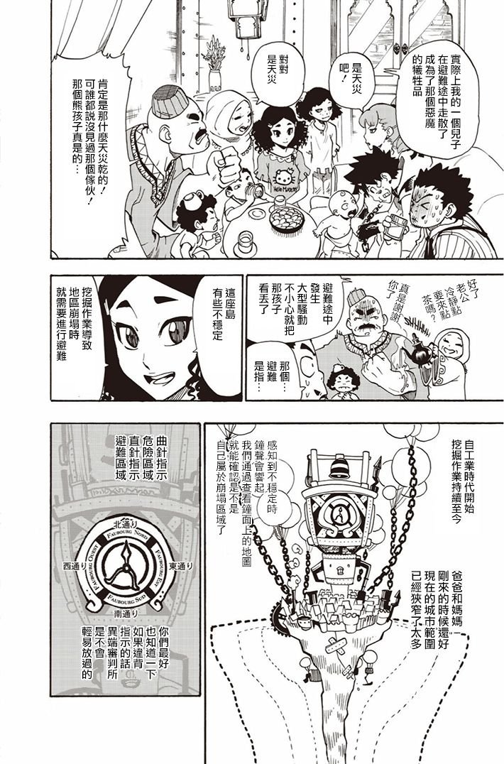 第08话