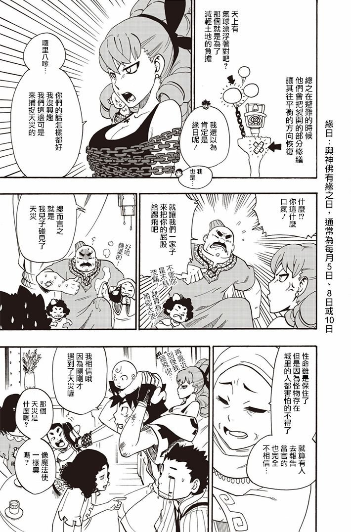 第08话