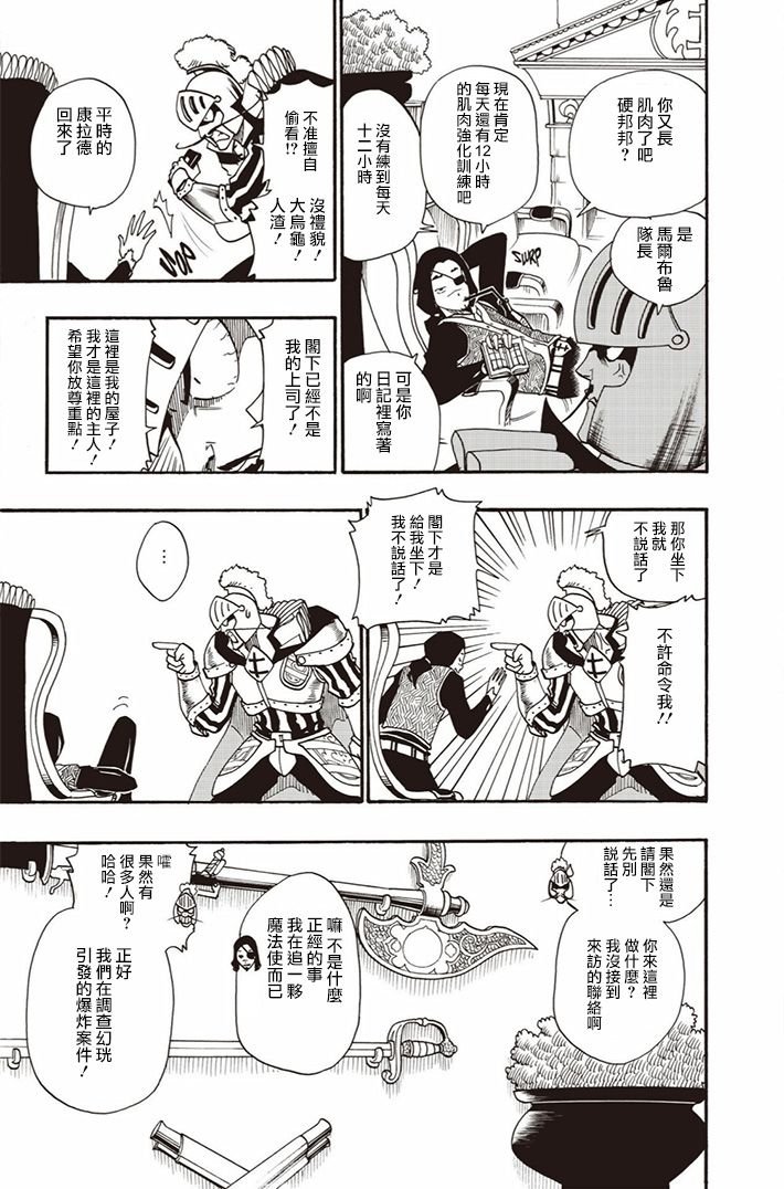 第08话
