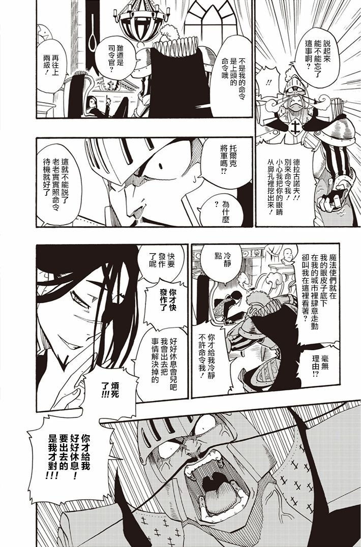 第08话