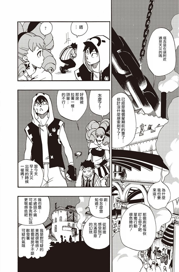第08话