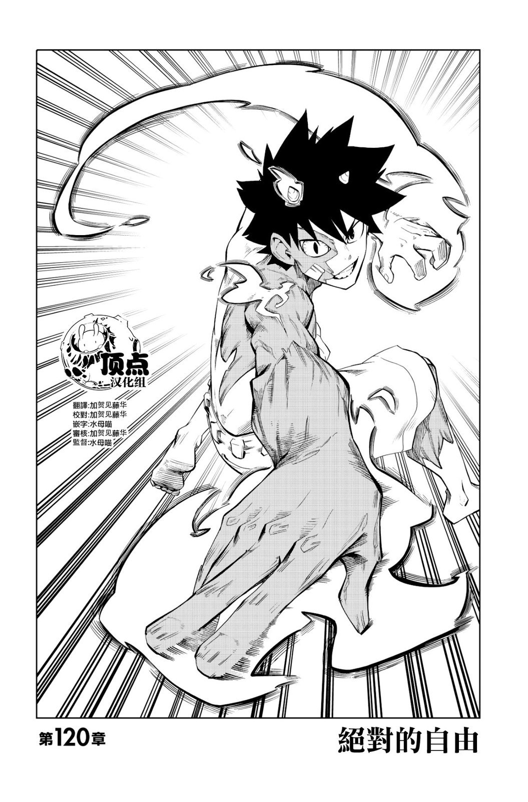 第120话