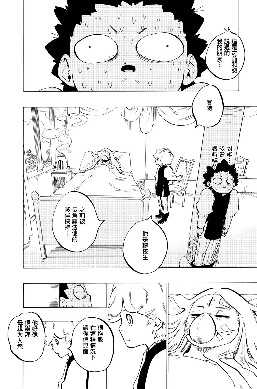 第120话