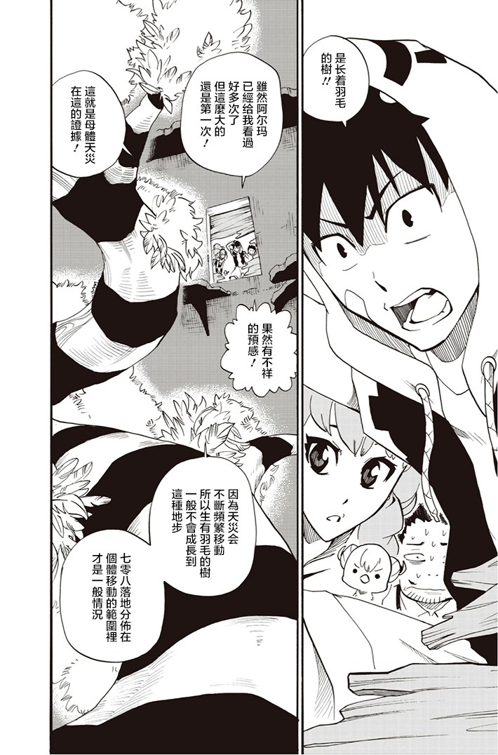 第09话