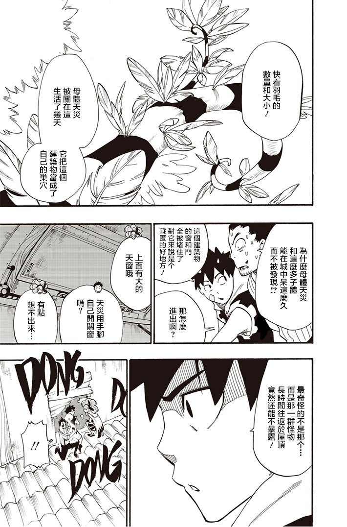 第09话