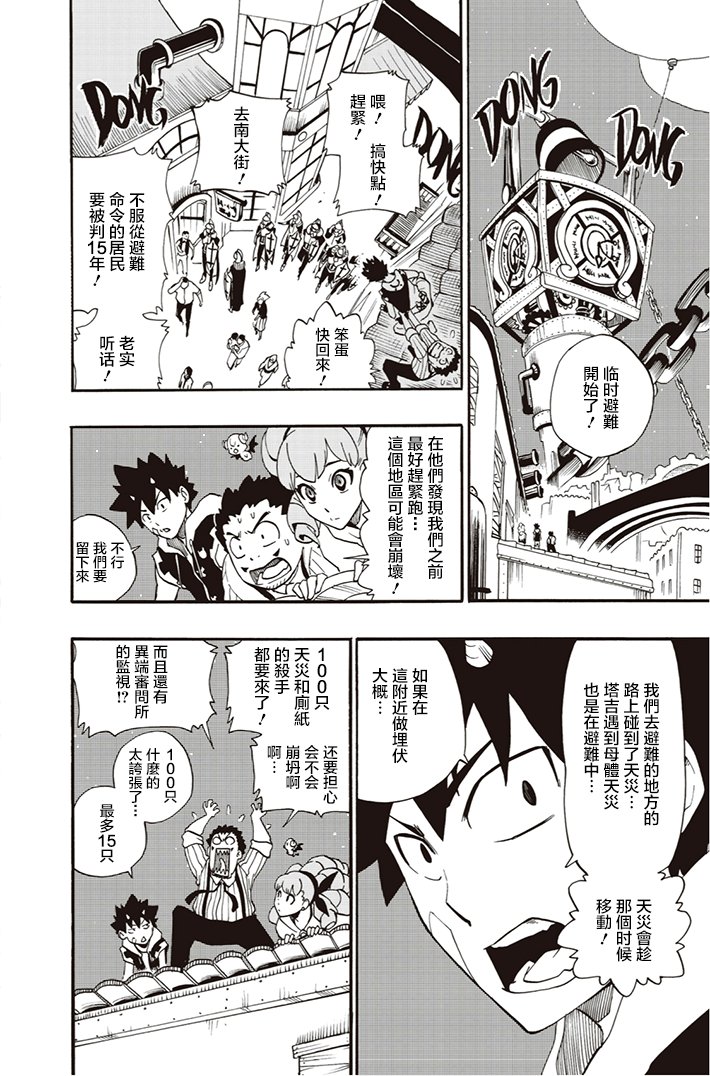 第09话