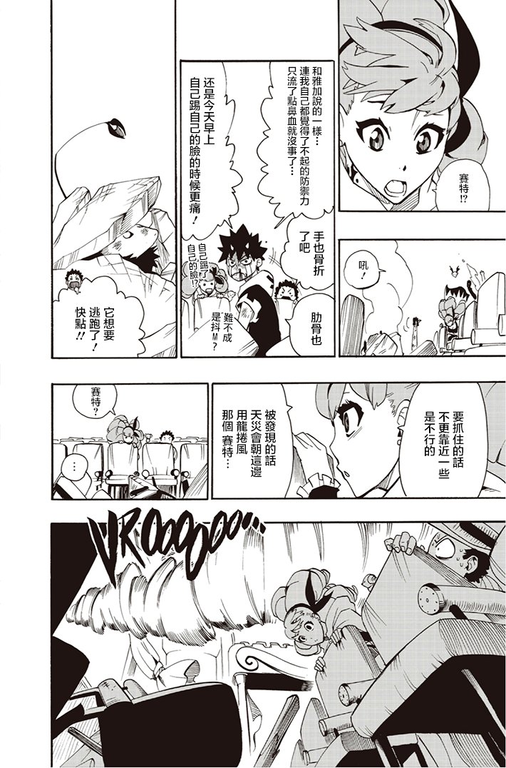 第09话