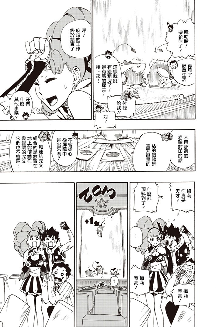 第09话