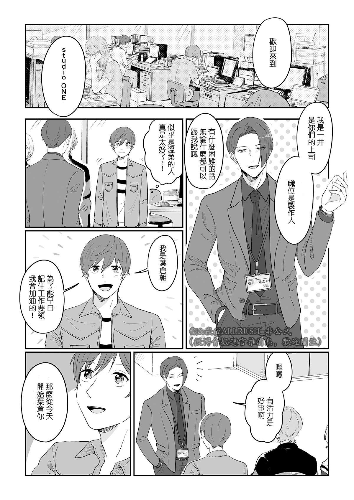 第1话