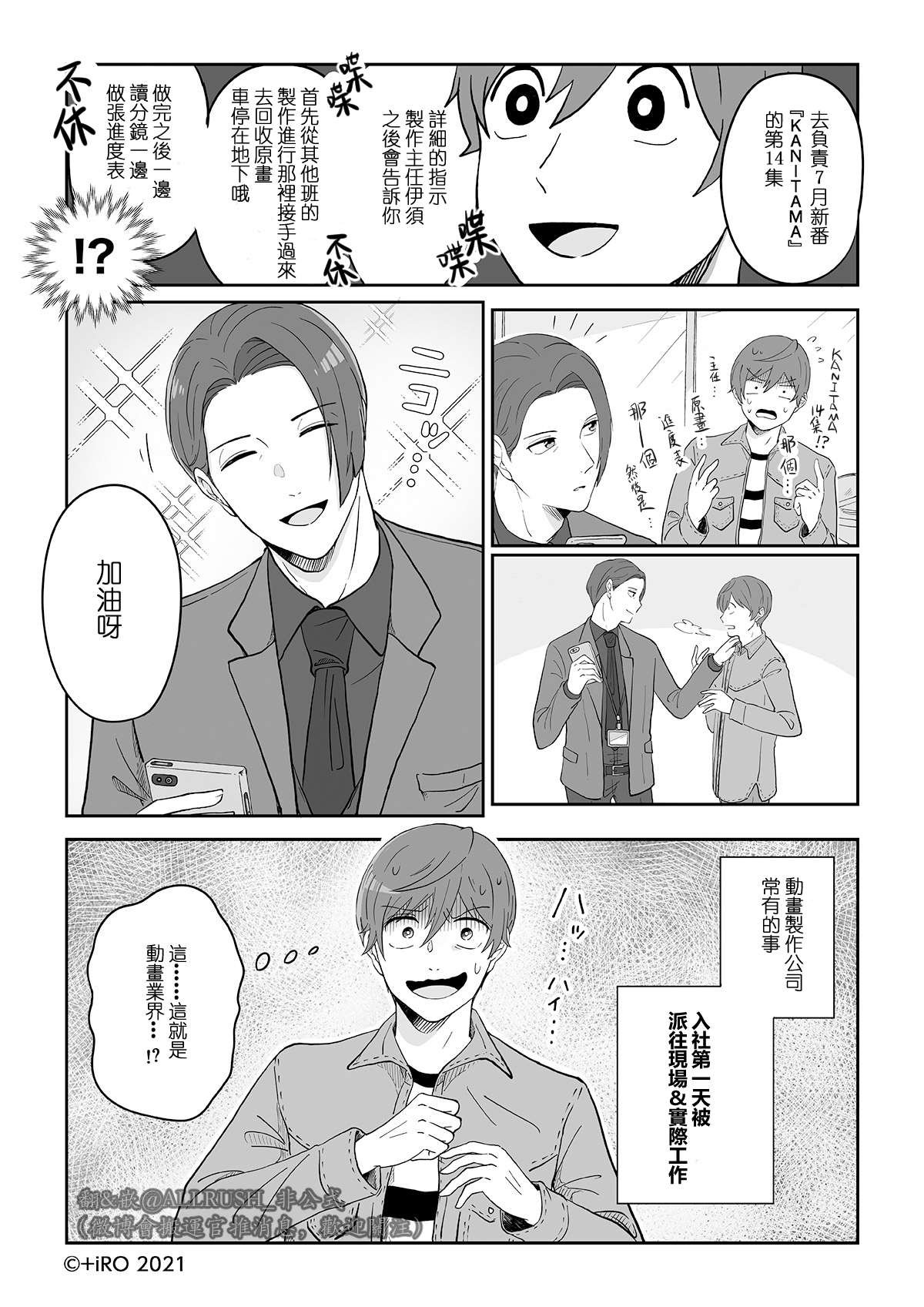 第1话