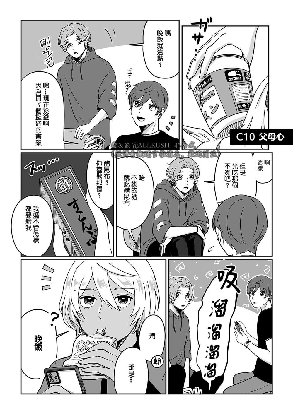 第10话