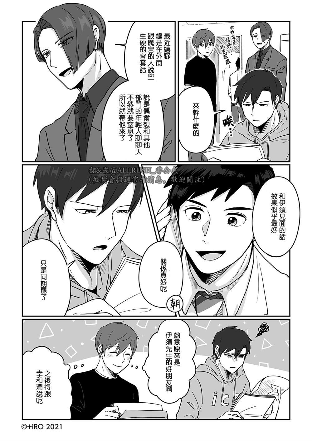 第11话